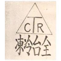 全台冷凍及圖
