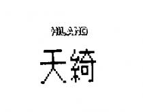 天綺 HILAND