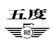五度及圖 SPACE
