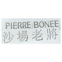 沙場老將 PIERRE BONEE