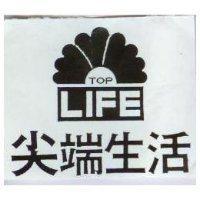尖端生活及圖 TOP LIFE