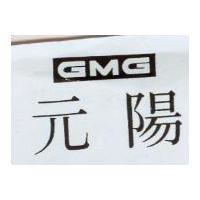 元陽 GMG