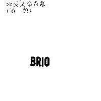 BRIO