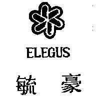 毓豪及圖 ELEGUS