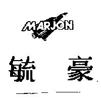 毓豪及圖 MARJON