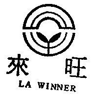 來旺及圖 LA WINNER