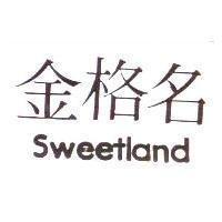 金格名 SWEET LAND