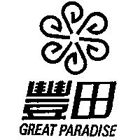 豐田及圖 GREAT PARADISE