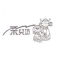 釆兒坊及圖