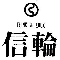 信輪及圖 THINK & LOOK