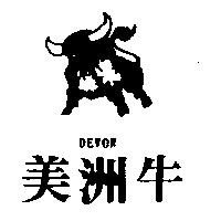美洲牛 DEVON 及圖