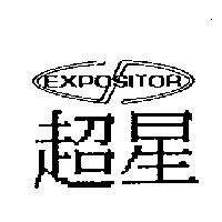 超星 EXPOSITOR 及圖