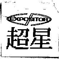超星 EXPOSITOR 及圖