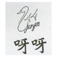 名泰企業社標章