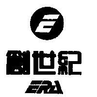 創世紀及圖 ERA