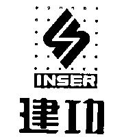 建功及圖 INSER