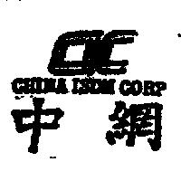 CHINAISDNCORP 中網及圖