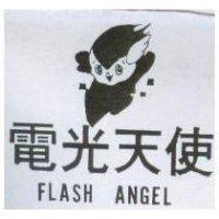 電光天使 FLASH ANGEL 及圖