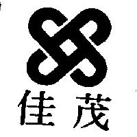 佳茂及圖