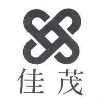 佳茂及圖