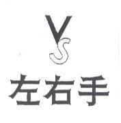 左右手 VS 設計圖