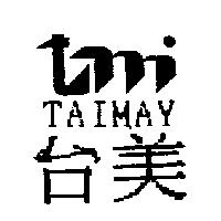 台美及圖 TAIMAY