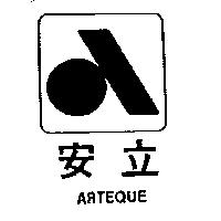 安立 ARTEQUE 及圖