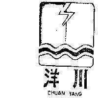 川洋及圖