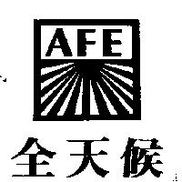 全天候及圖 AFE