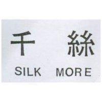 千絲 SILK MORE