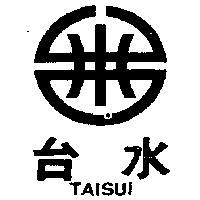 台水及圖 TAISUI 