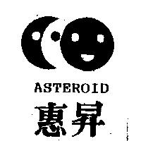 惠昇及圖 ASTEROID