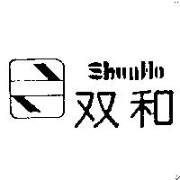 双和 SHUNHO 及圖