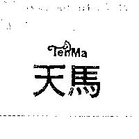 天馬及圖 TENMA