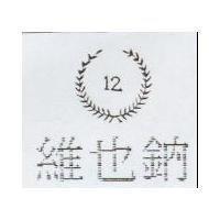 維也鈉及圖