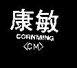 康敏及 CM 圖 CORNMING