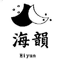 海韻 Hiyun 及圖