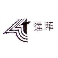 達華及圖