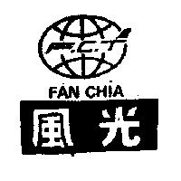 風光及圖 FAN CHIA