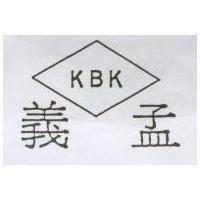 義孟及圖 KBK