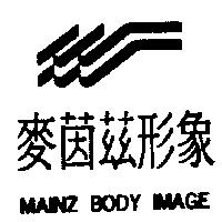 麥茵茲形象及圖 MAINZ BODY IMAGE