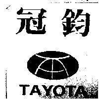 冠鈞及圖 TAYOTA