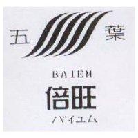 五葉倍旺及圖 BAIEM バイコム