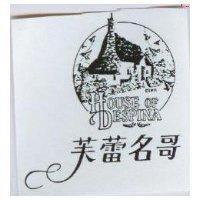 芙蕾名哥及圖 HOUSE OF DESPINA