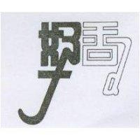 好香設計圖
