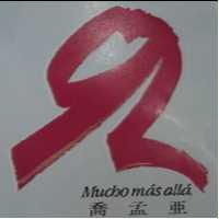 92 MUCHO MAS ALLA 喬孟亞 & DEVICE