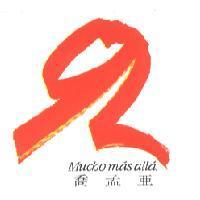 92 MUCHO MAS ALLA 喬孟亞 & DEVICE