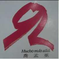 92 MUCHO MAS ALLA 喬孟亞 & DEVICE