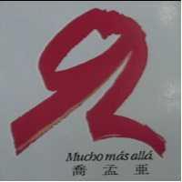 92 MUCHO MAS ALLA 喬孟亞 & DEVICE