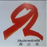 92 MUCHO MAS ALLA 喬孟亞 & DEVICE